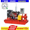 柴油机消火栓泵，XBC柴油机消防泵组