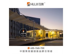 加油站集装箱 集装箱别墅 集装箱超市 上海互集建筑科技