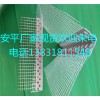 安平夏博厂家直销优质PVC护角网 护角网   保温护角网