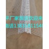 低价出售护角网保温护角网   PVC护角网