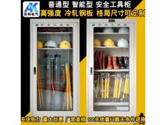 电力/变电站安全工具柜价格安全工具柜型号安全工具柜规格可定制