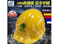 abs安全帽工地施工領(lǐng)導(dǎo)電工透氣建筑工程印字勞保防砸頭盔國(guó)標(biāo)