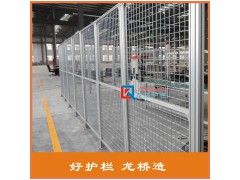 广州铝合金厂区隔离网 仓库隔离网 龙桥专业订制铝型材隔离网