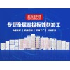 深圳专业生产-双极板-金属双极板-复合双极板-鑫海森科技