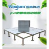 质惠PVC防静电地板 活动网络架空地板厂家