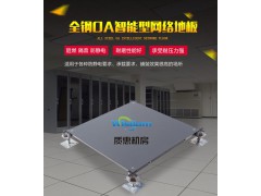 庆阳OA防静电地板标准 防静电地板价低质优