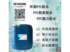 PVC专用强力折盒胶水 PVC快干塑料粘合剂
