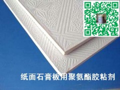 纸面石膏板镀锌板胶粘剂 纸面石膏板钢板粘合剂