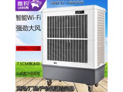 雷豹工业空调扇移动冷风机MFC18000厂家批发销售