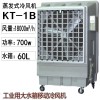道赫 KT-1B 蒸发式空气冷却器 厂家批发降温设备