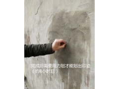墙体翻沙原因和处理方案