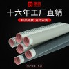 上海琼凯防水阻燃型普利卡电缆保护管基本型可挠性金属管