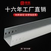 上海琼凯201 304室外耐腐防火槽式电缆线槽不锈钢桥架