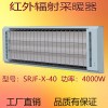 陶瓷辐射电暖器 九源SRJF-X-40曲波型静音电热板
