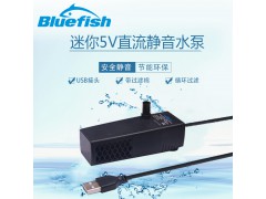 蓝鱼5V静音循环潜水泵USB微型直流水泵宠物饮水器