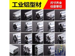 上海至律铝业4040工业铝型材定制木纹转印加工铝合金