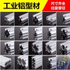 上海至律鋁業4040工業鋁型材定制木紋轉印加工鋁合金