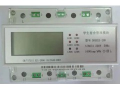 空调计费管理系统-ADM130费控表体积小,安装方便