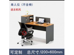 沈阳鑫斯玛特办公家具双人屏风办公桌单人卡位桌员工电脑桌定制