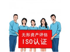 山东省淄博市申报ISO三体系认证的好处