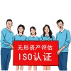 山东省淄博市申报ISO三体系认证的好处