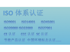 山东省淄博市申报ISO16949认证的好处