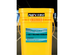 重庆高分子聚合物防水防腐涂料LV型