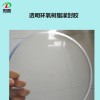 石家庄利鼎LD-2066AB透明铁芯漆