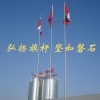 南京錐形旗桿生產廠家-南京電動旗桿制作安裝-南京旗桿報價