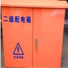 廣東廠家直銷全國發貨 二級 三級 一級配電箱 安全可靠