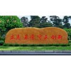 北京园林黄蜡石刻字石头