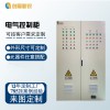 北京创福新锐电气控制柜