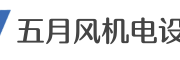 五月風(fēng)工業(yè)門-分段提升門抗風(fēng)卷簾門工業(yè)堆積門